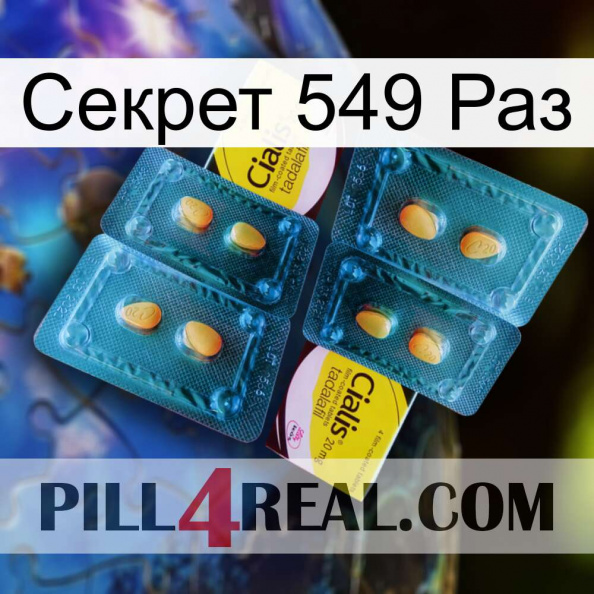 Секрет 549 Раз cialis5.jpg